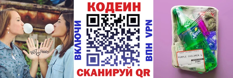 МЕГА как войти  Бобров  Кодеиновый сироп Lean напиток Lean (лин) 