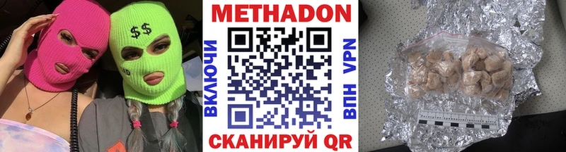 МЕТАДОН мёд  закладки  Бобров 